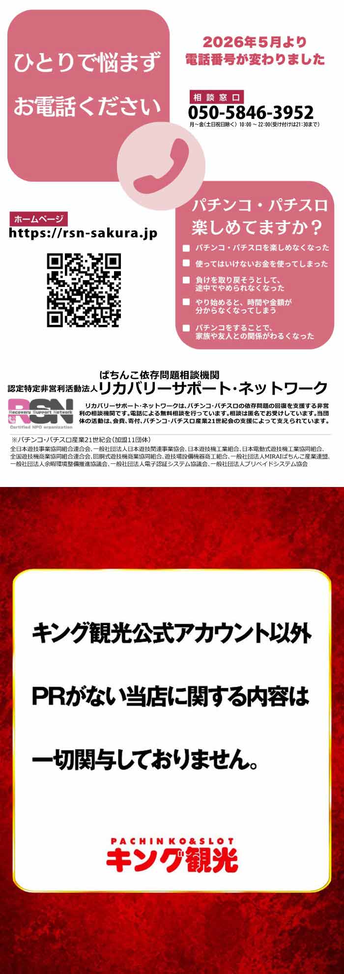 リカバリーサポート