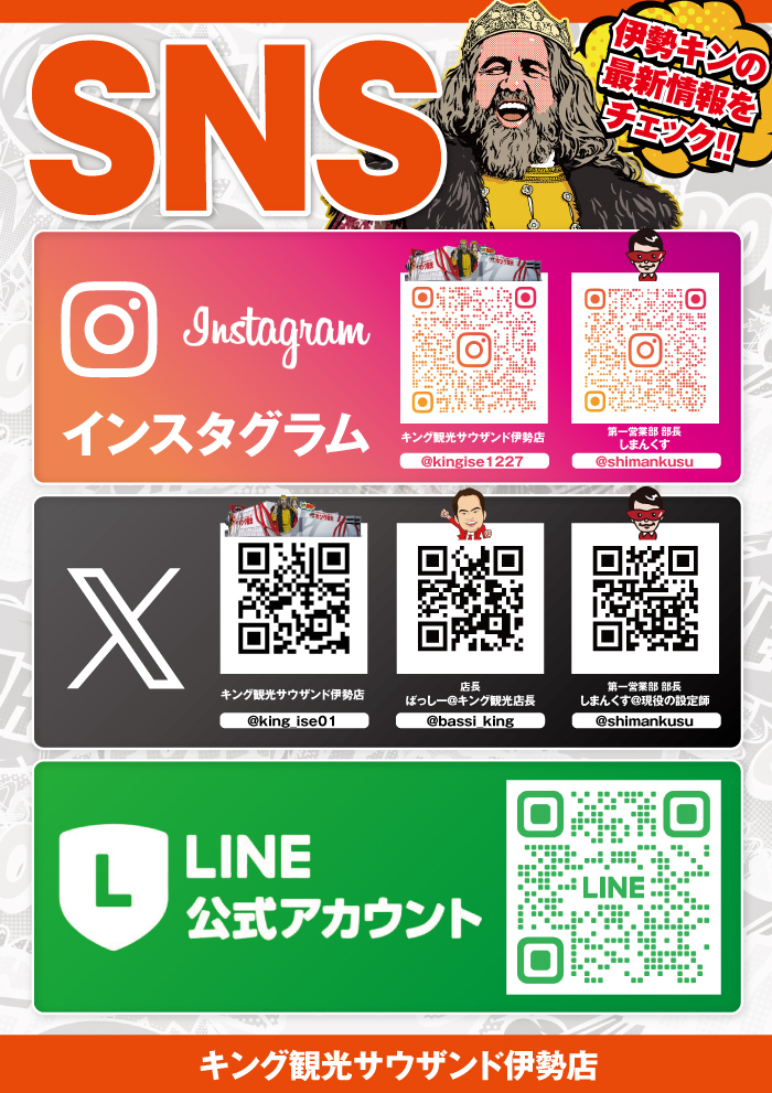 SNS