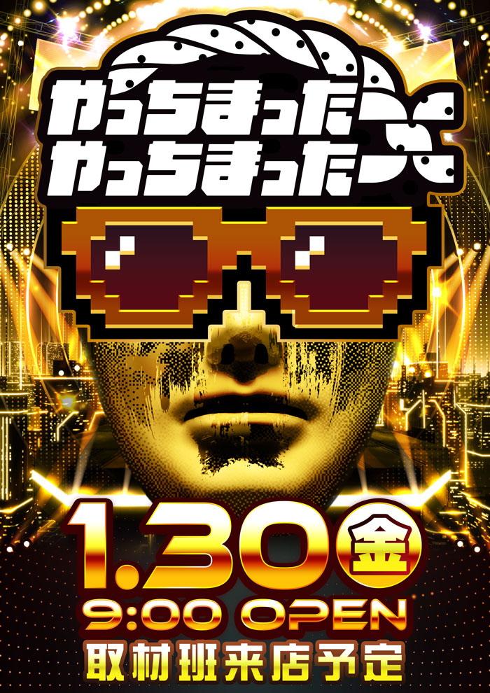 公式】キング観光サウザンド津店｜三重県南勢エリア