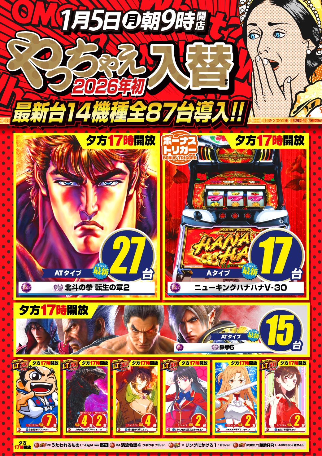 公式】キング観光サウザンド津店｜三重県南勢エリア