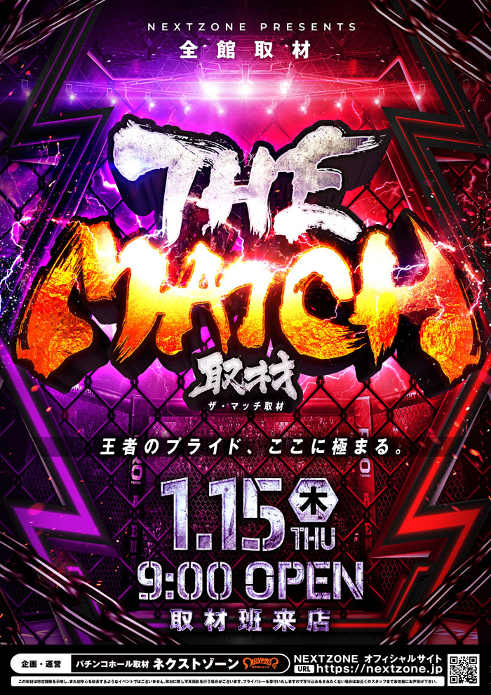 1/15THEMATCH
