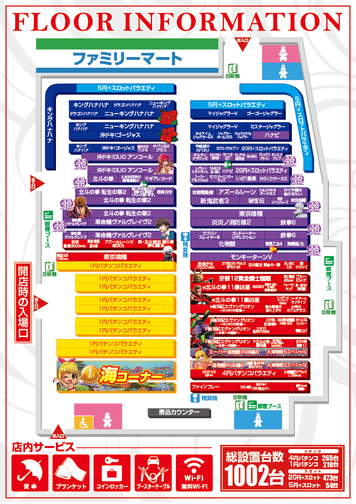 2/16フロアマップ