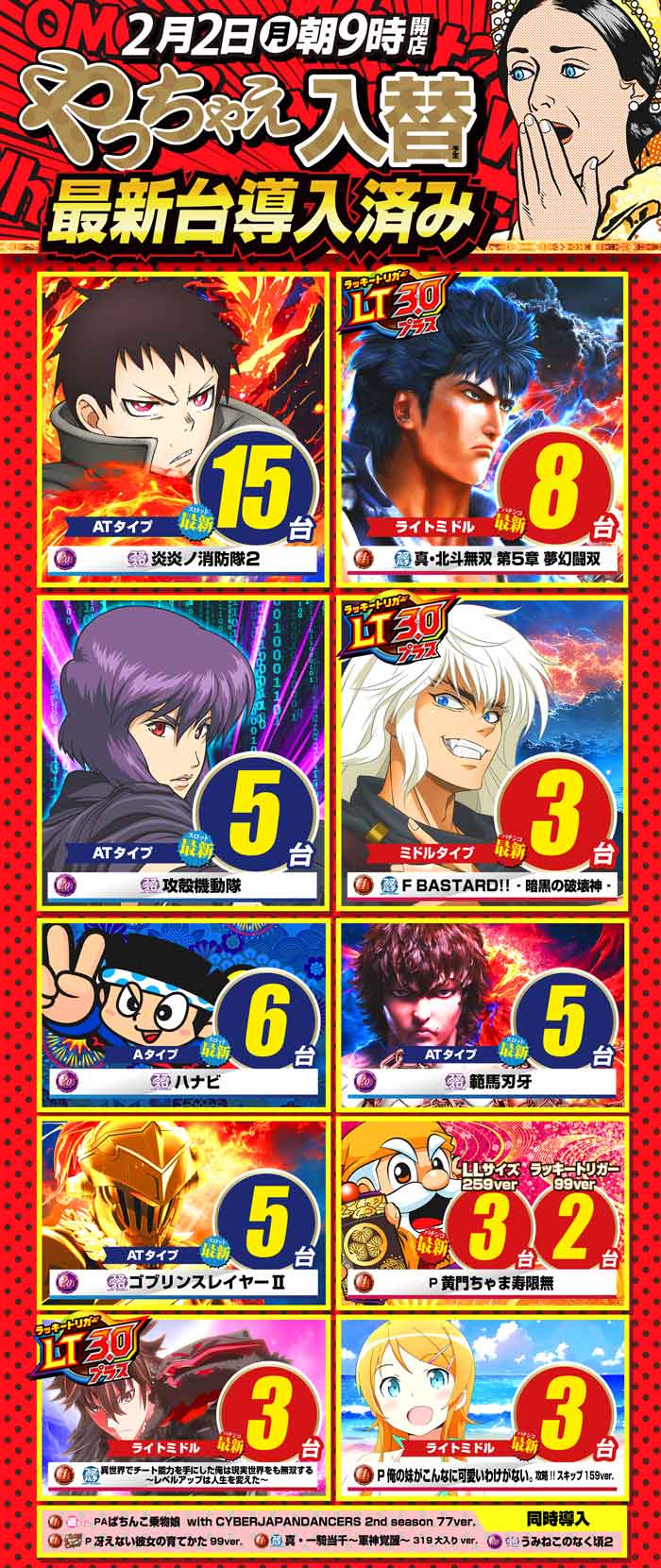 0202-新台解放後