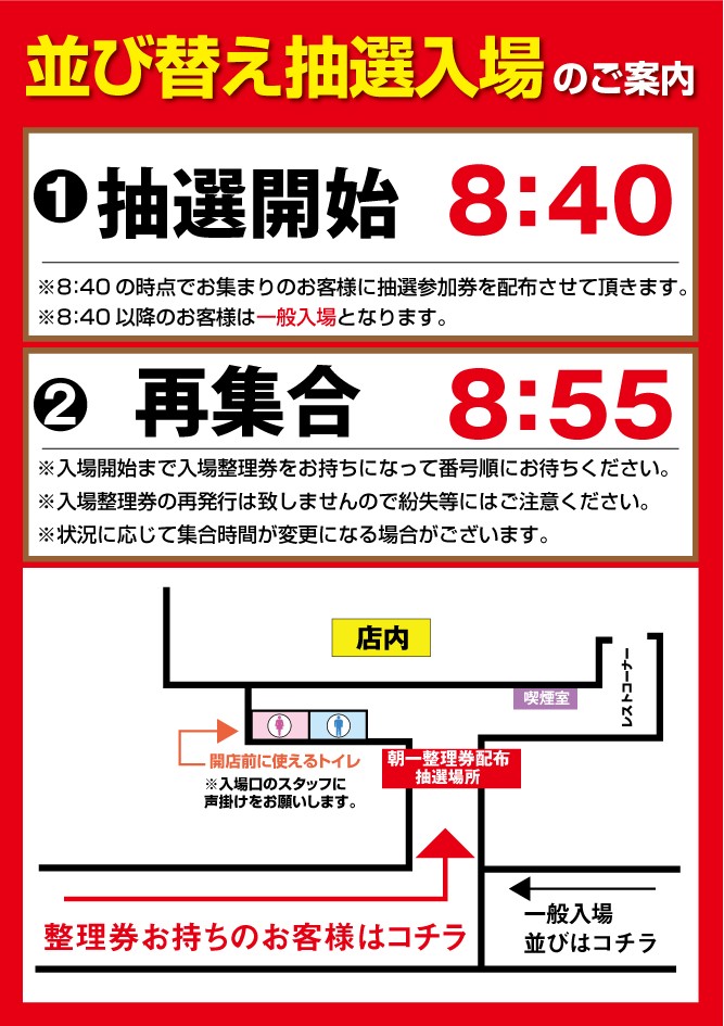 抽選