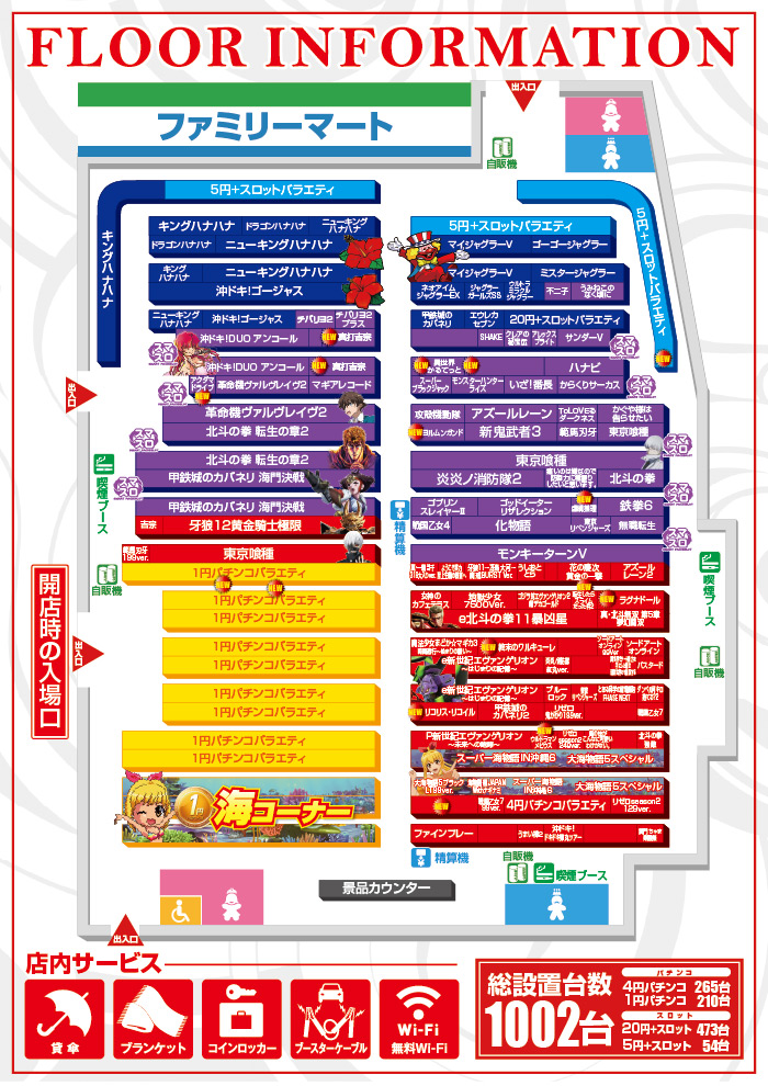 4/6フロアインフォ