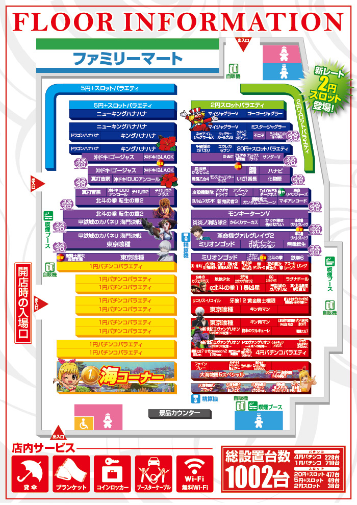 4/29～フロアインフォ