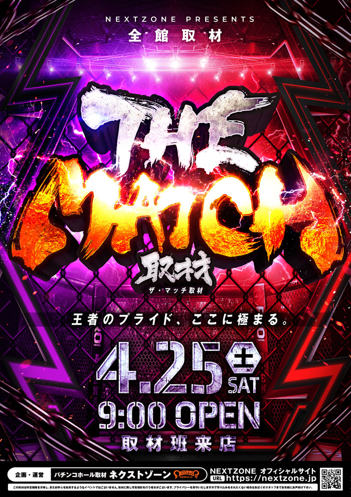 4/25