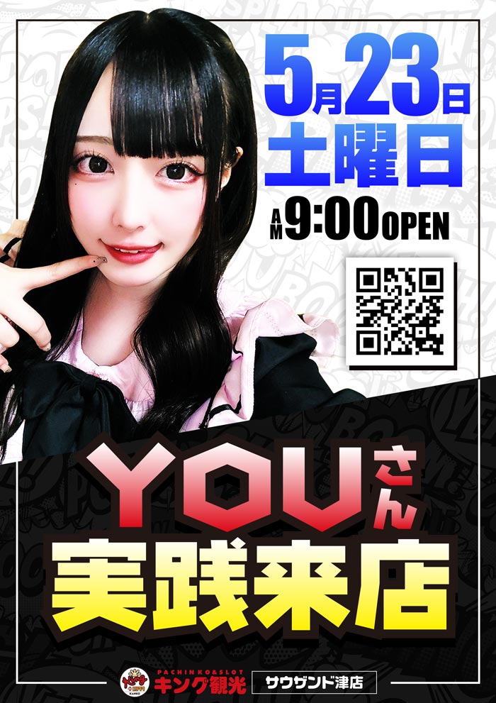 5/23　YOUさん