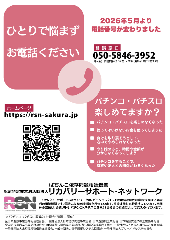 リカバリー