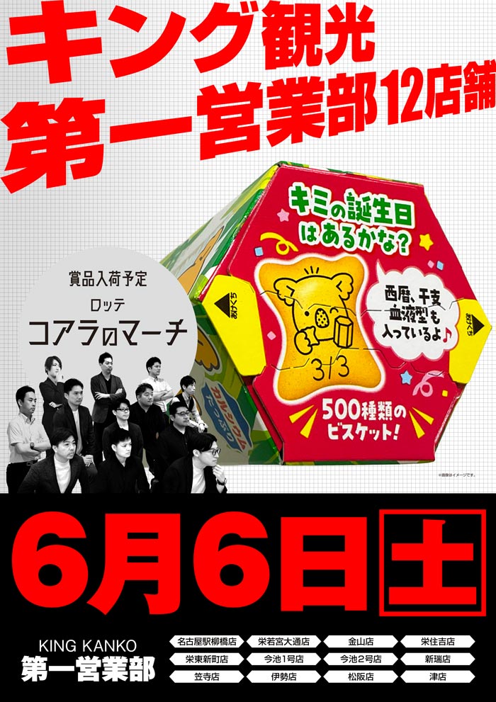 6/6