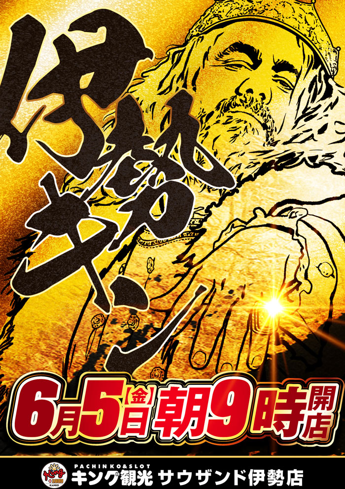 6/5金曜