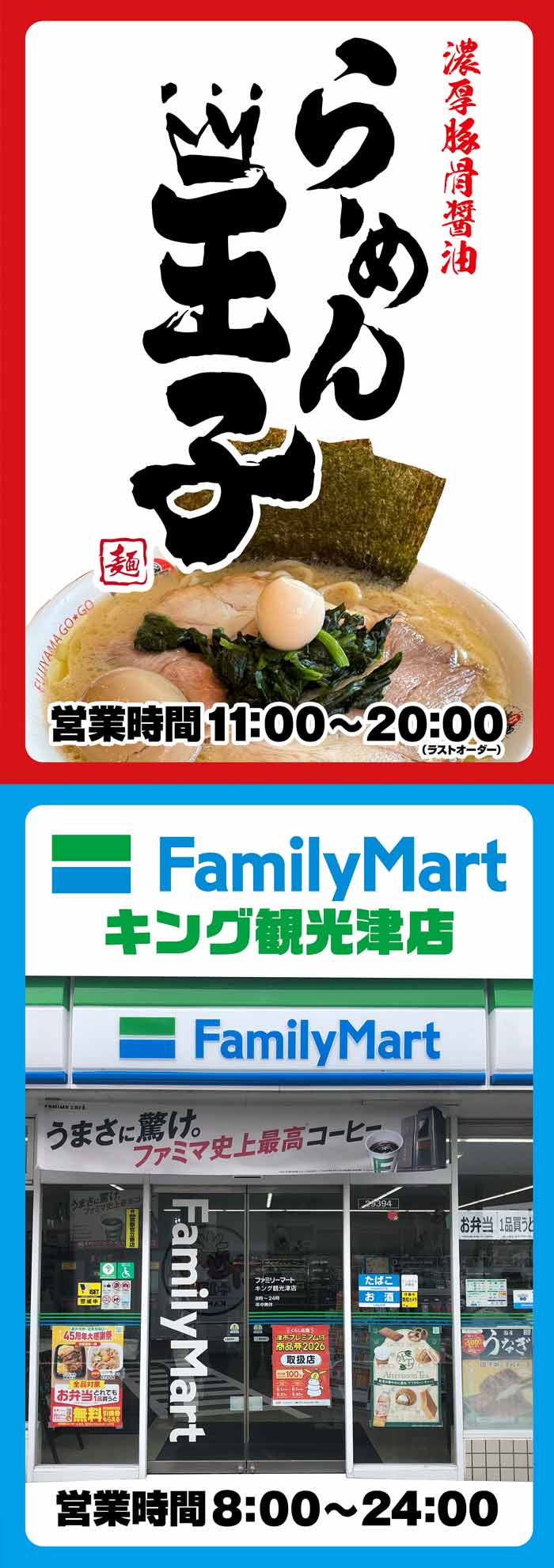 スタンド、餃子、LINE