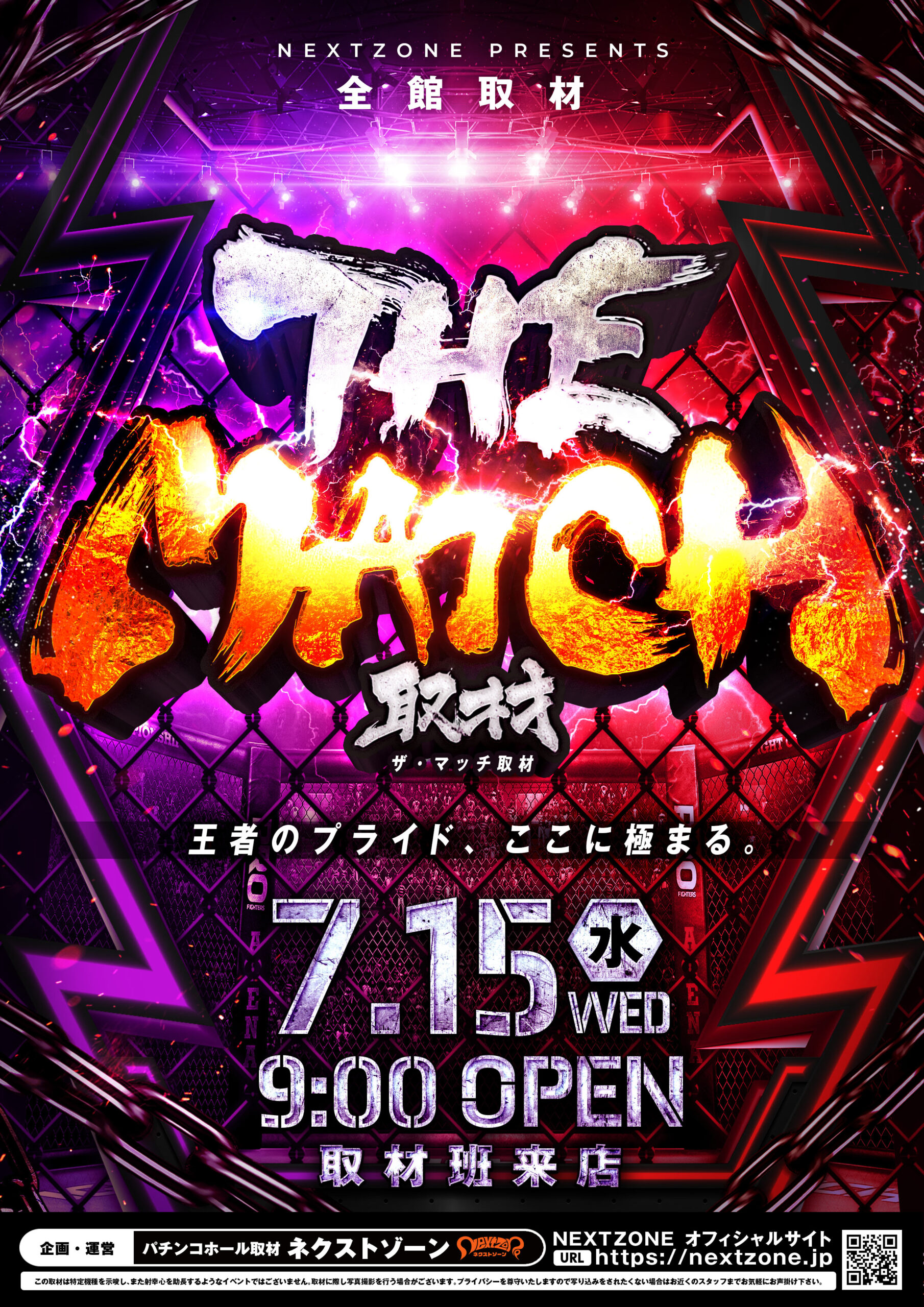 7/15THEMATCH