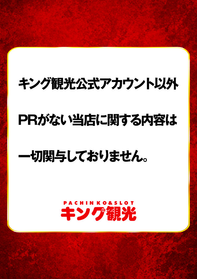 注意事項