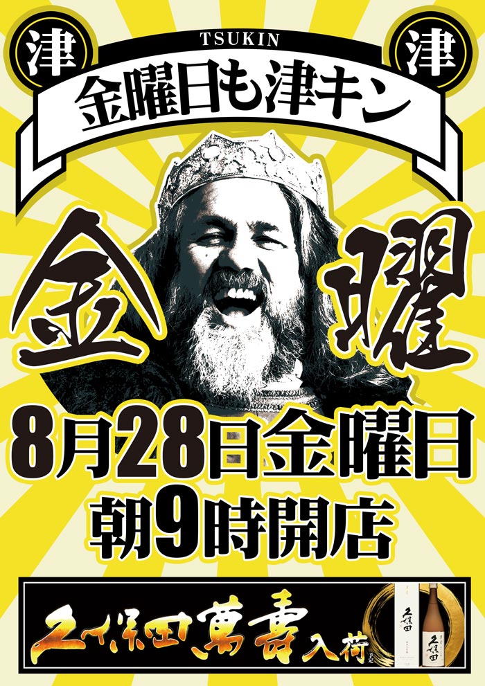 0828金