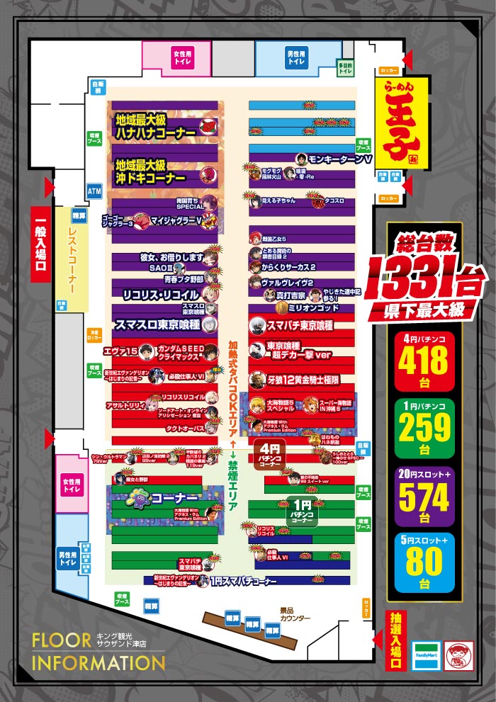 0904フロアマップ