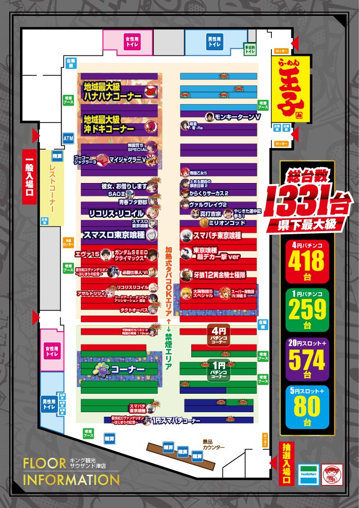 0904フロアマップ