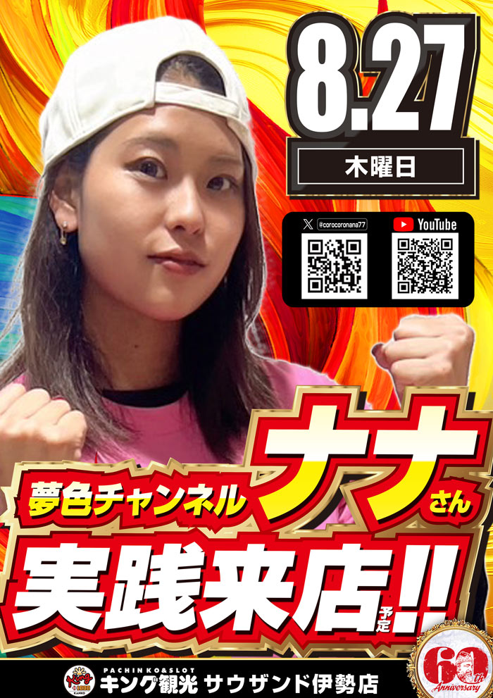 0827来店事前