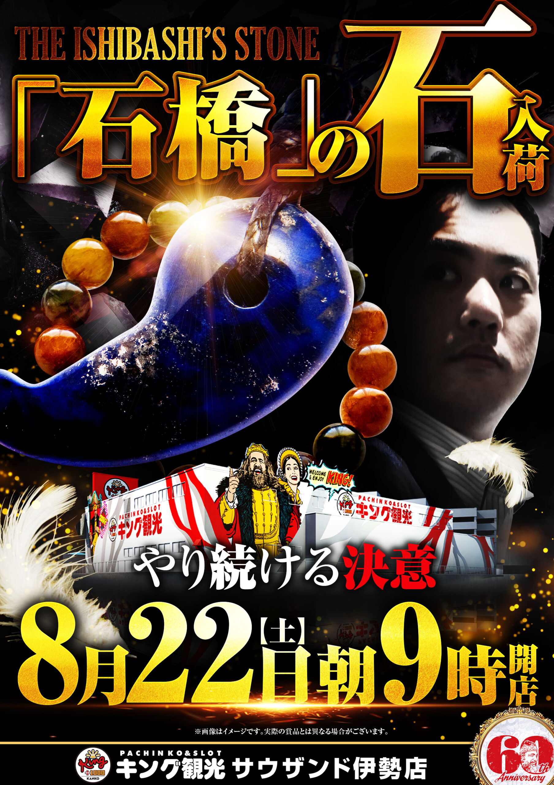 8/22石橋の石