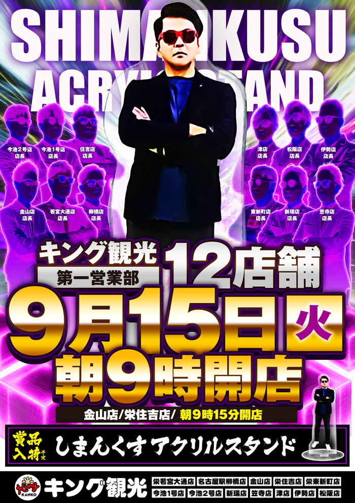 9/13