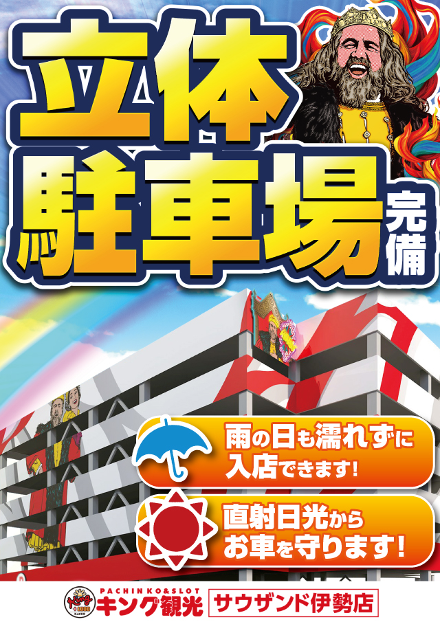立駐