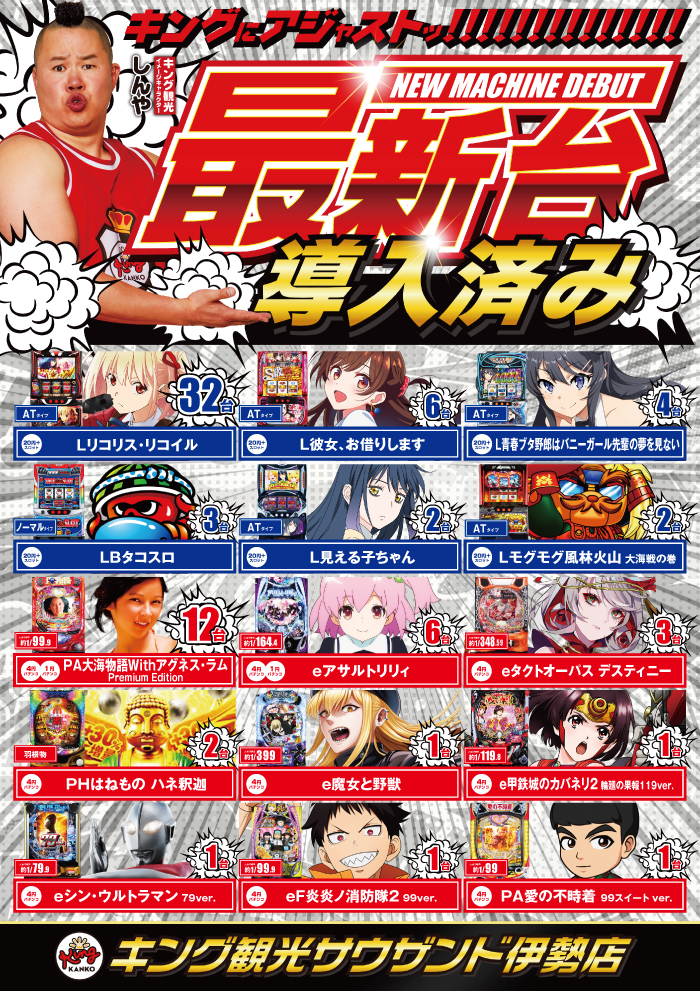 9/7新台開放後