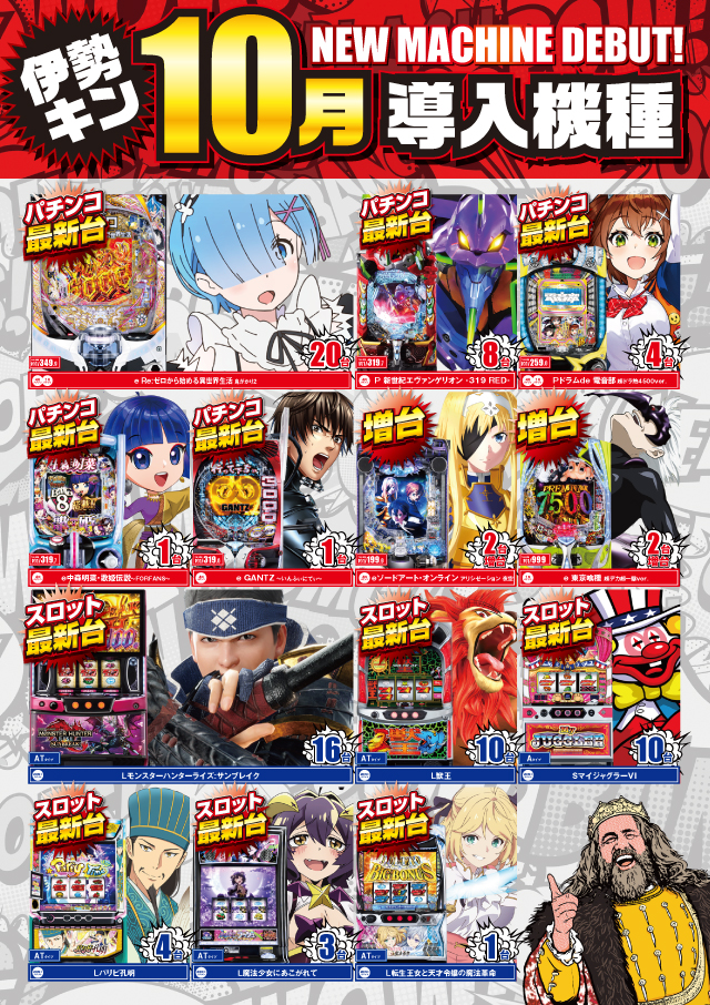 10月新台