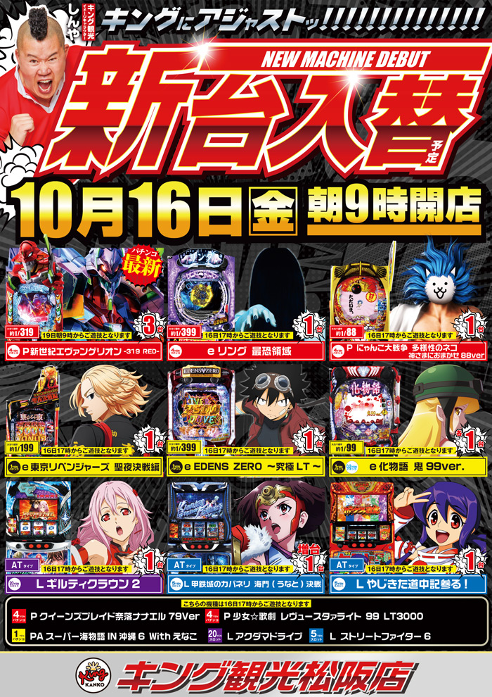 10/16